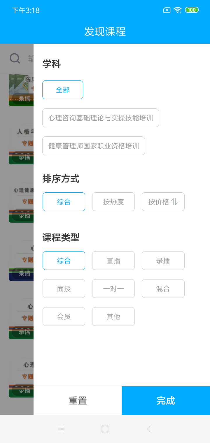 梦课在线截图4