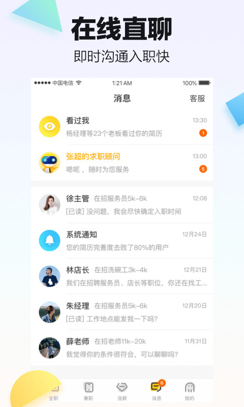 斗米v6.9.19截图2