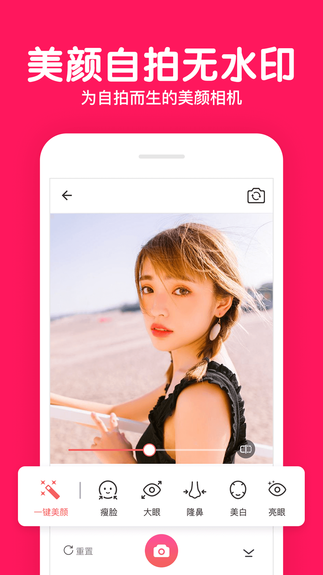 美颜拍照P图相机v4.0.22截图5