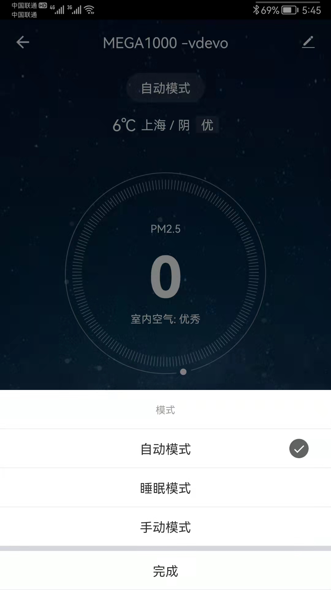 CleanForcev1.0.0截图2