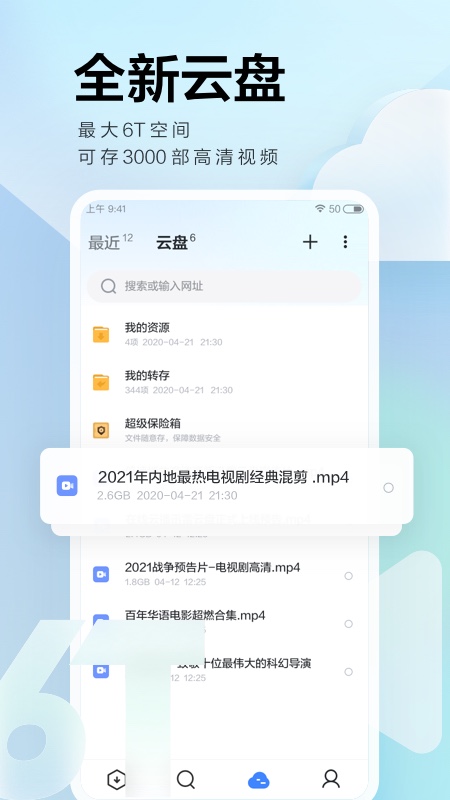 迅雷v7.39.0.7886截图5