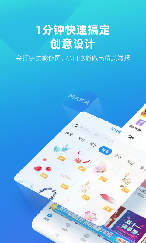 MAKA设计v5.48.8截图5