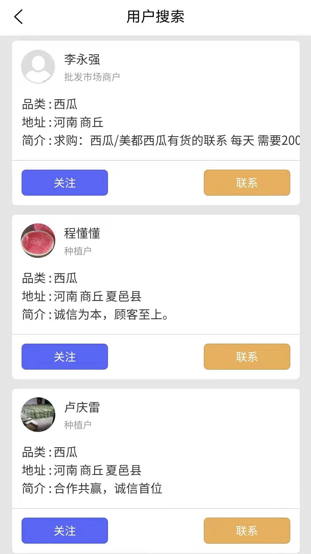 农货档案v1.2.8截图3