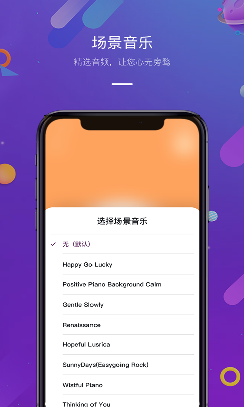 正计时软件v1.1.0截图1