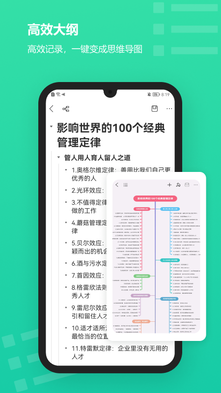 MindMaster思维导图v5.0.1截图2