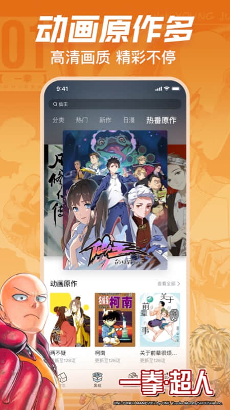 哔哩哔哩漫画v4.11.0截图3