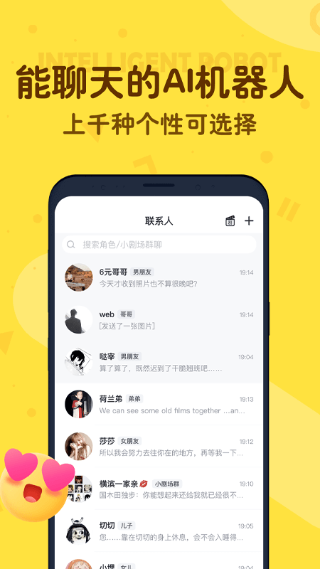 叨叨v3.7.0.1截图4