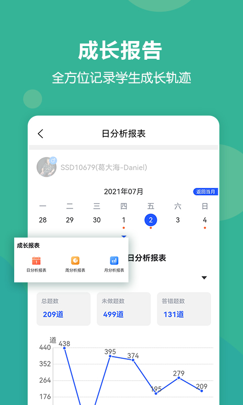 进名校教师端v1.3.32截图3