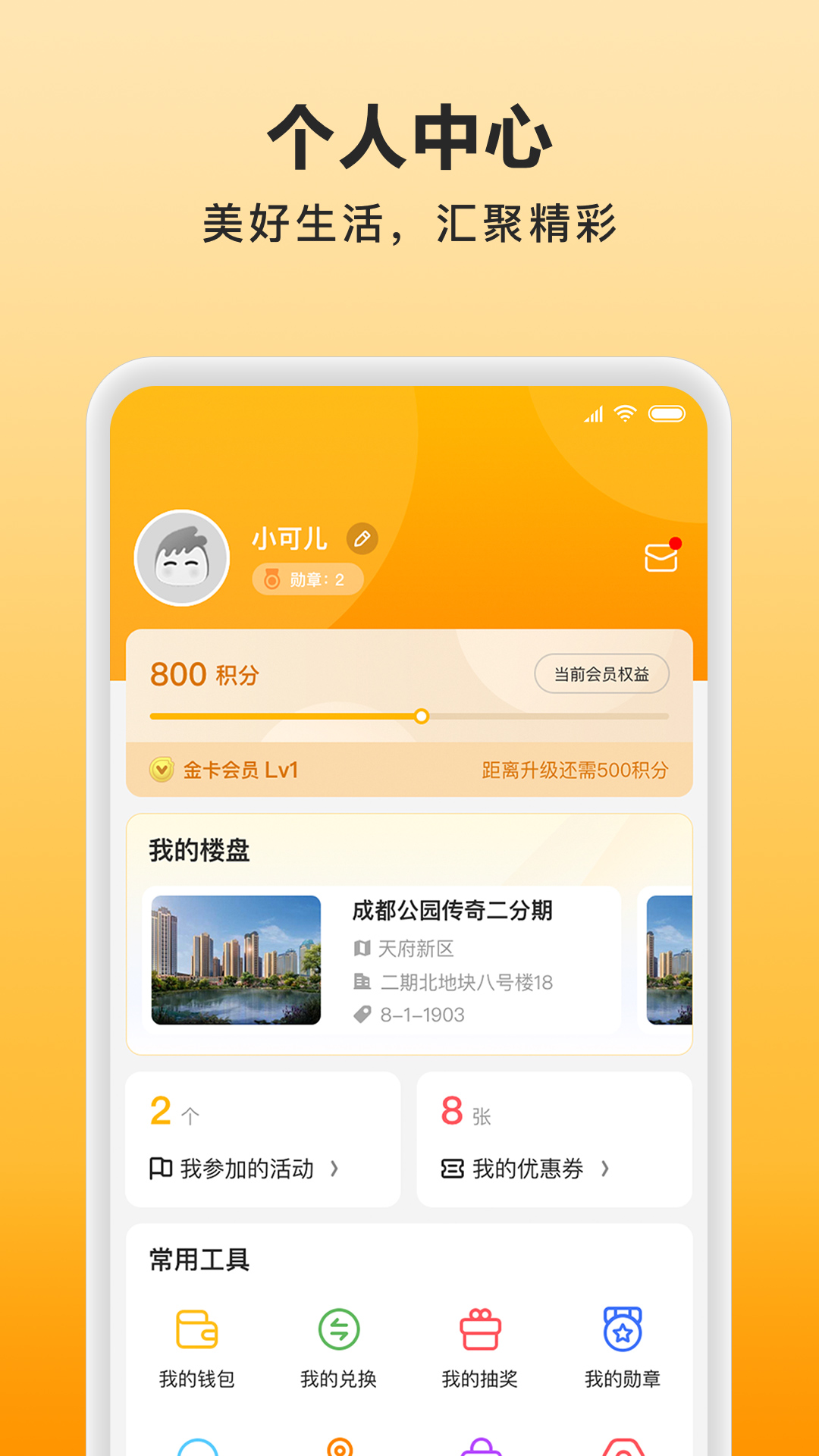 成都万客会截图5