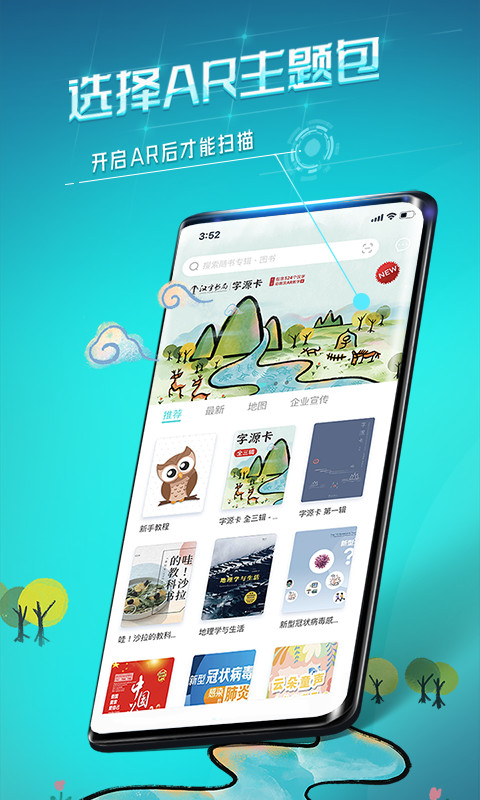 视网么ARv4.6.7截图4