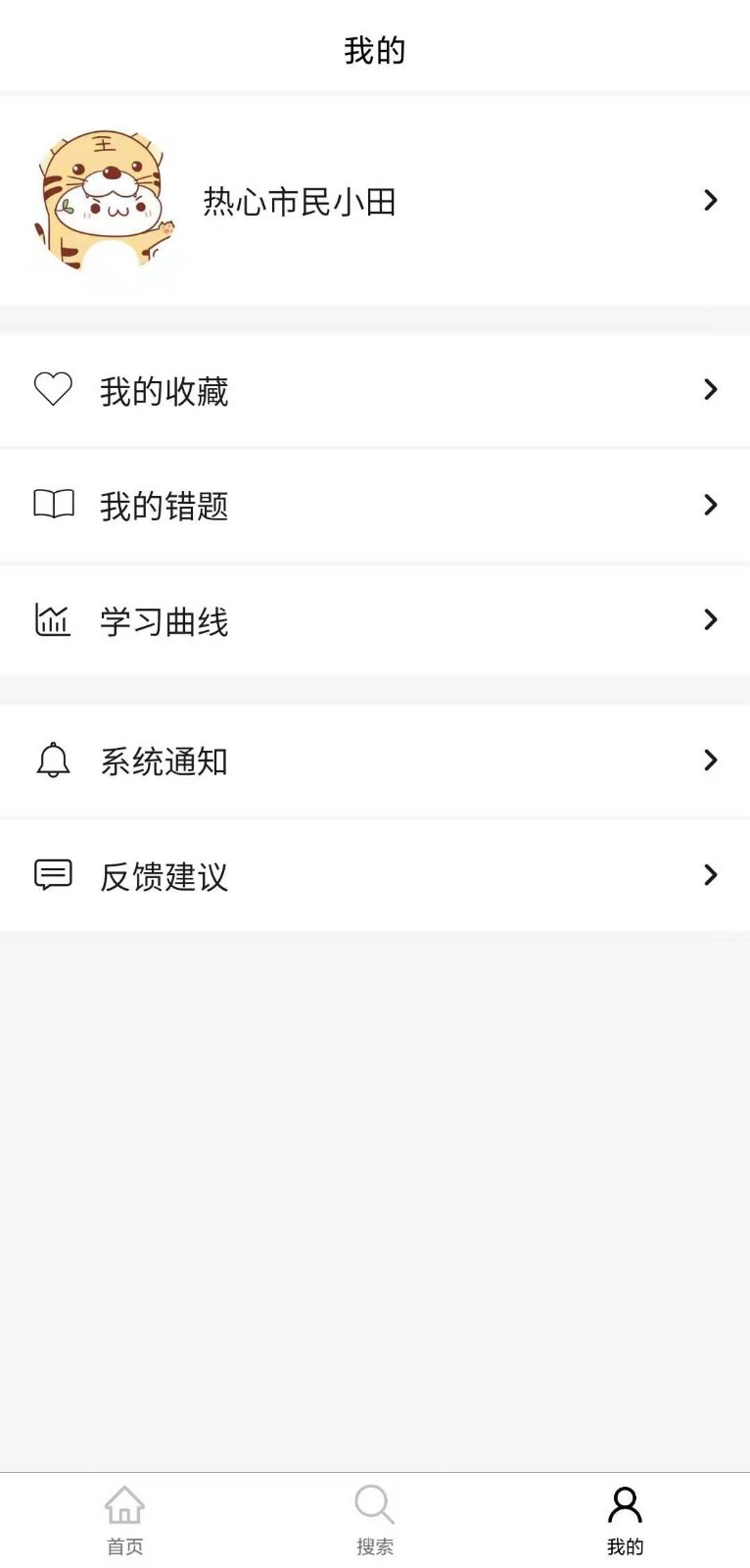 背文常v2.0.12截图1