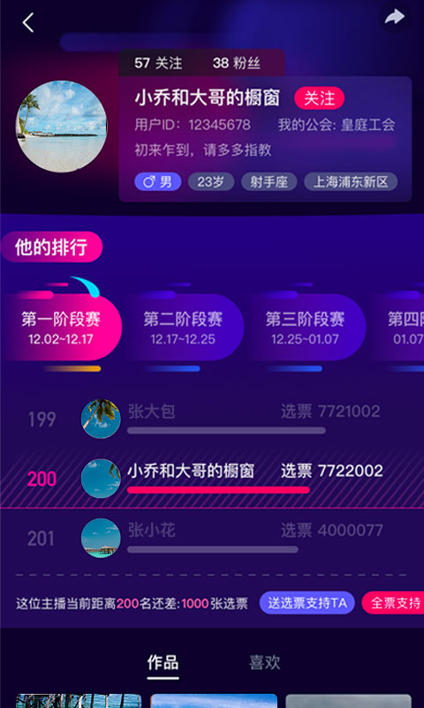 乐益播v1.1.12截图1