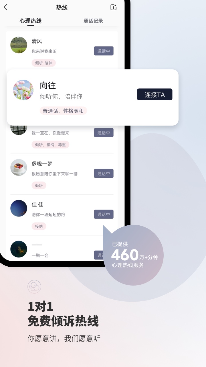 简单心理 - 专业心理咨询v10.9.8截图2