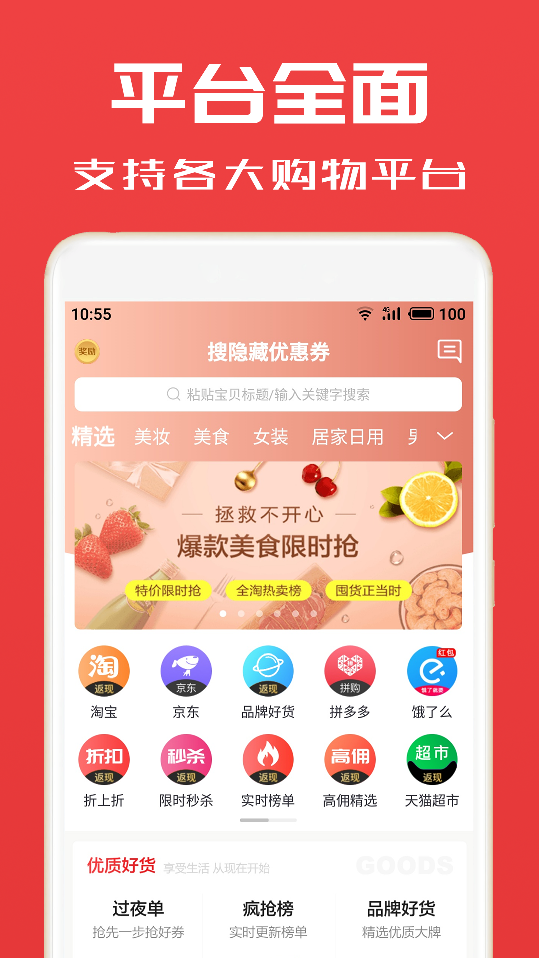 淘券小帮手v2.7.8截图4