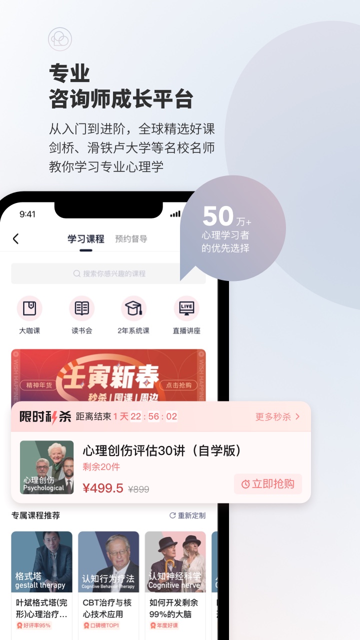 简单心理 - 专业心理咨询v10.9.8截图3