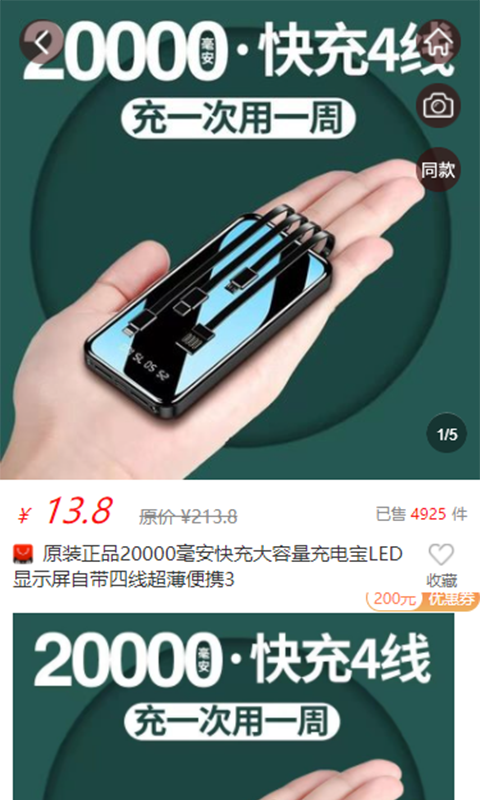 赏帮赚v4.2.0截图1