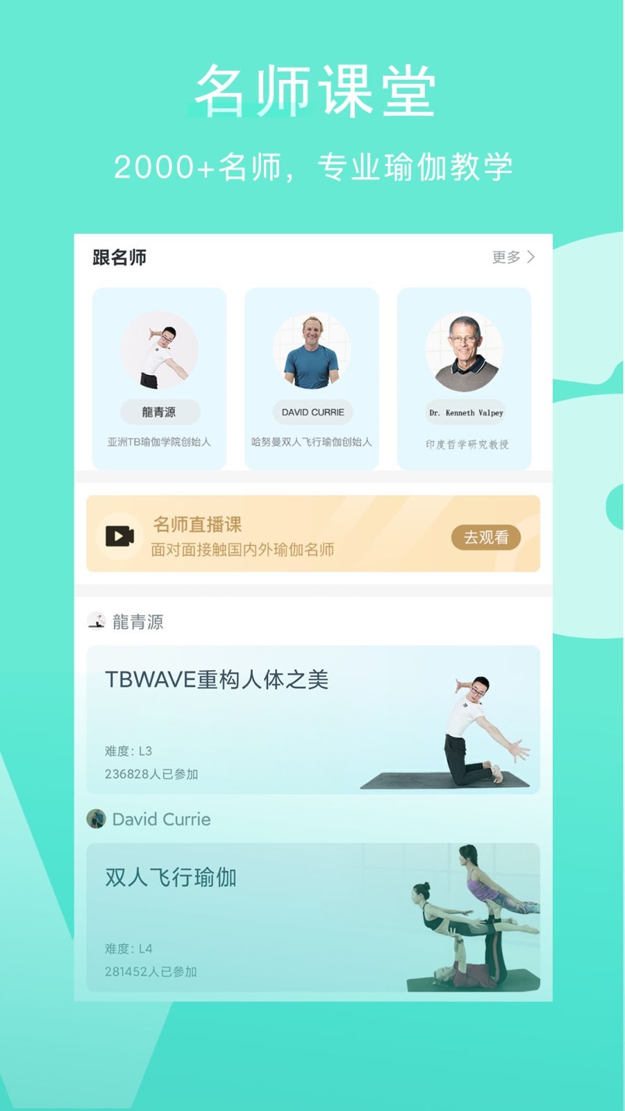 Wake瑜伽v7.8.9截图3