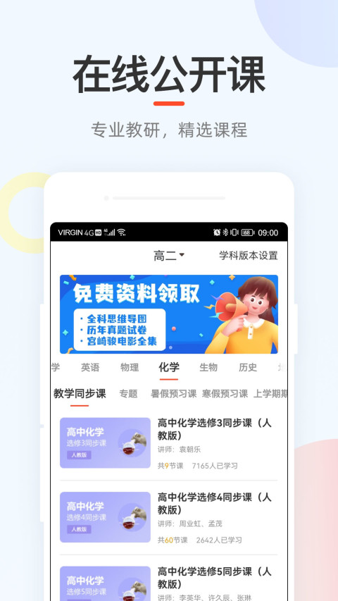 好分数学生版v4.30.2截图2