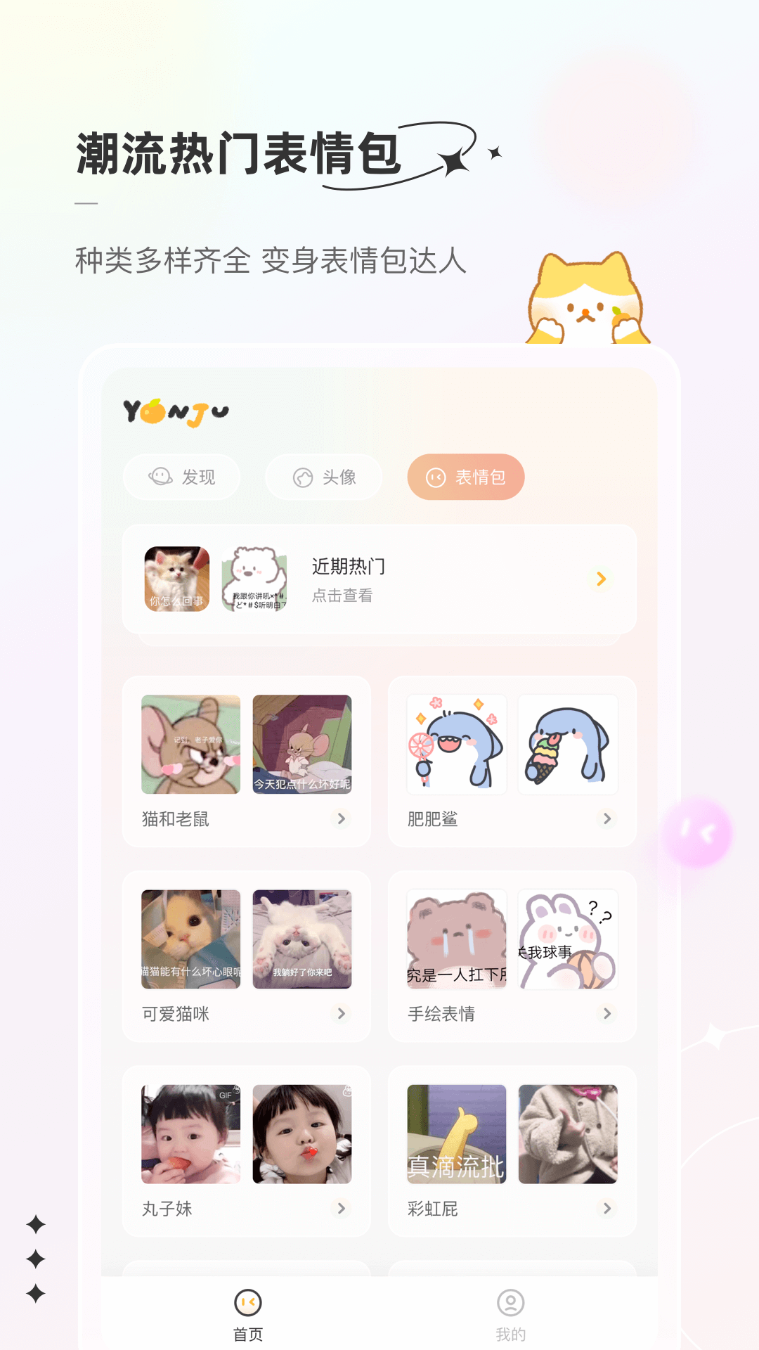 言橘v1.0.3截图2