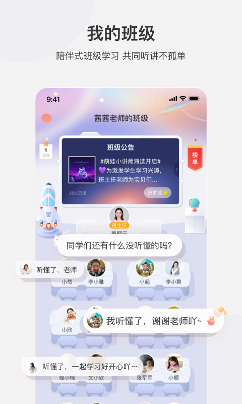 学而思网校v9.17.01截图1