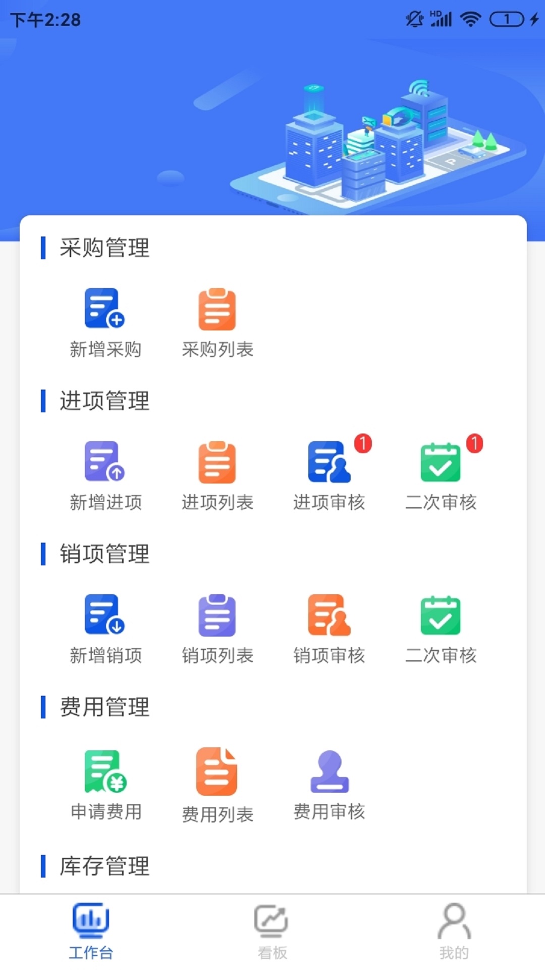 小铁截图2