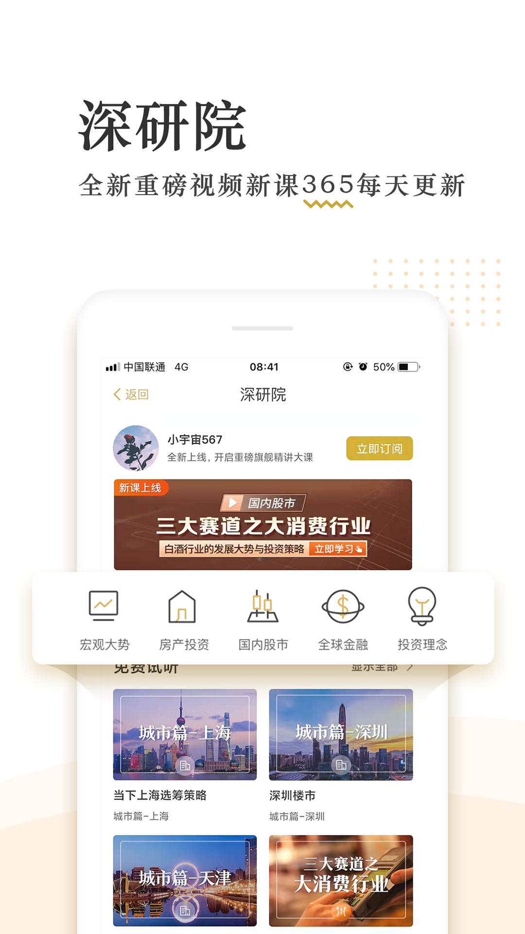 破竹v3.0.2截图4