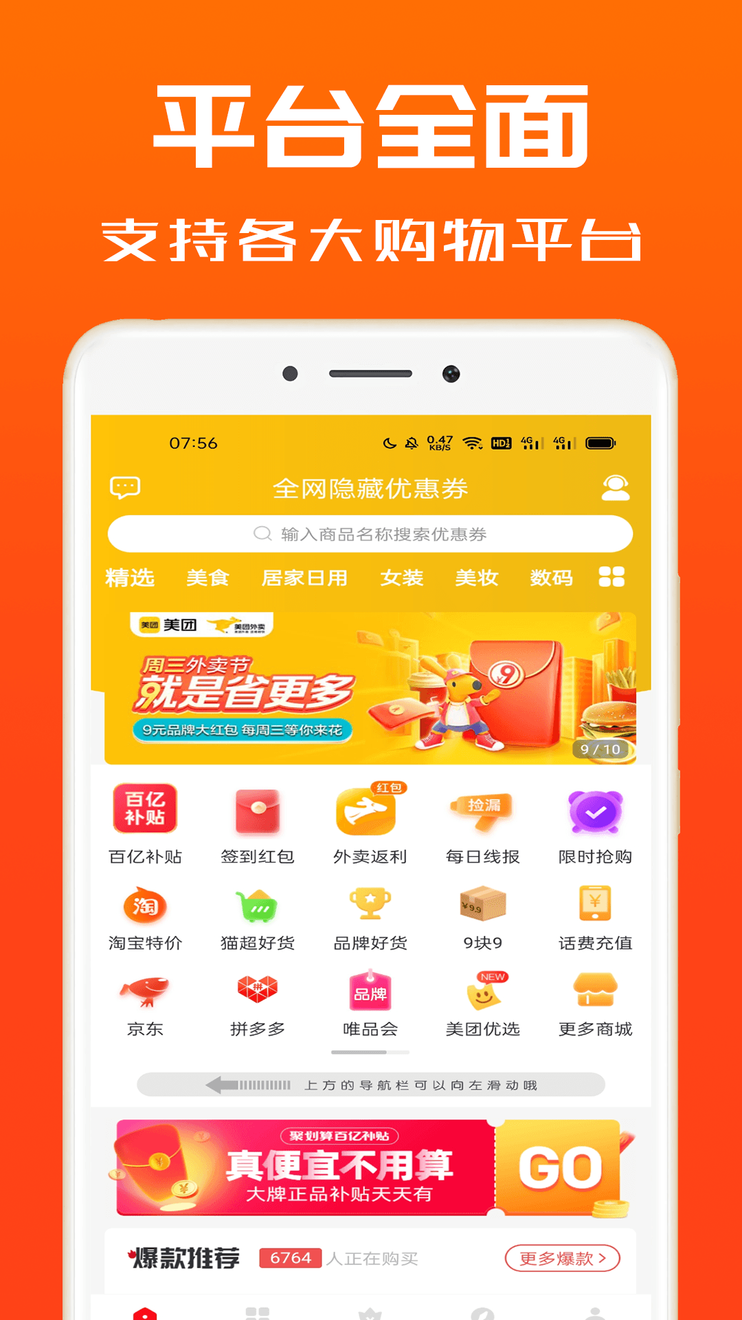 吉象优选v1.3.6截图5