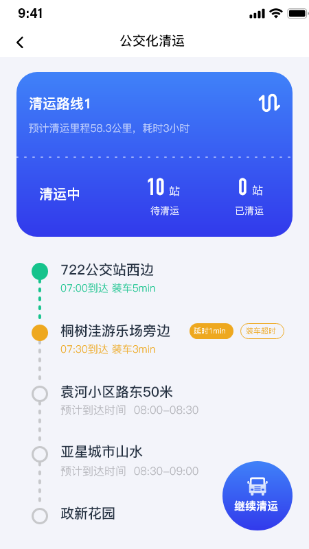 青山云助手v1.8.15截图2