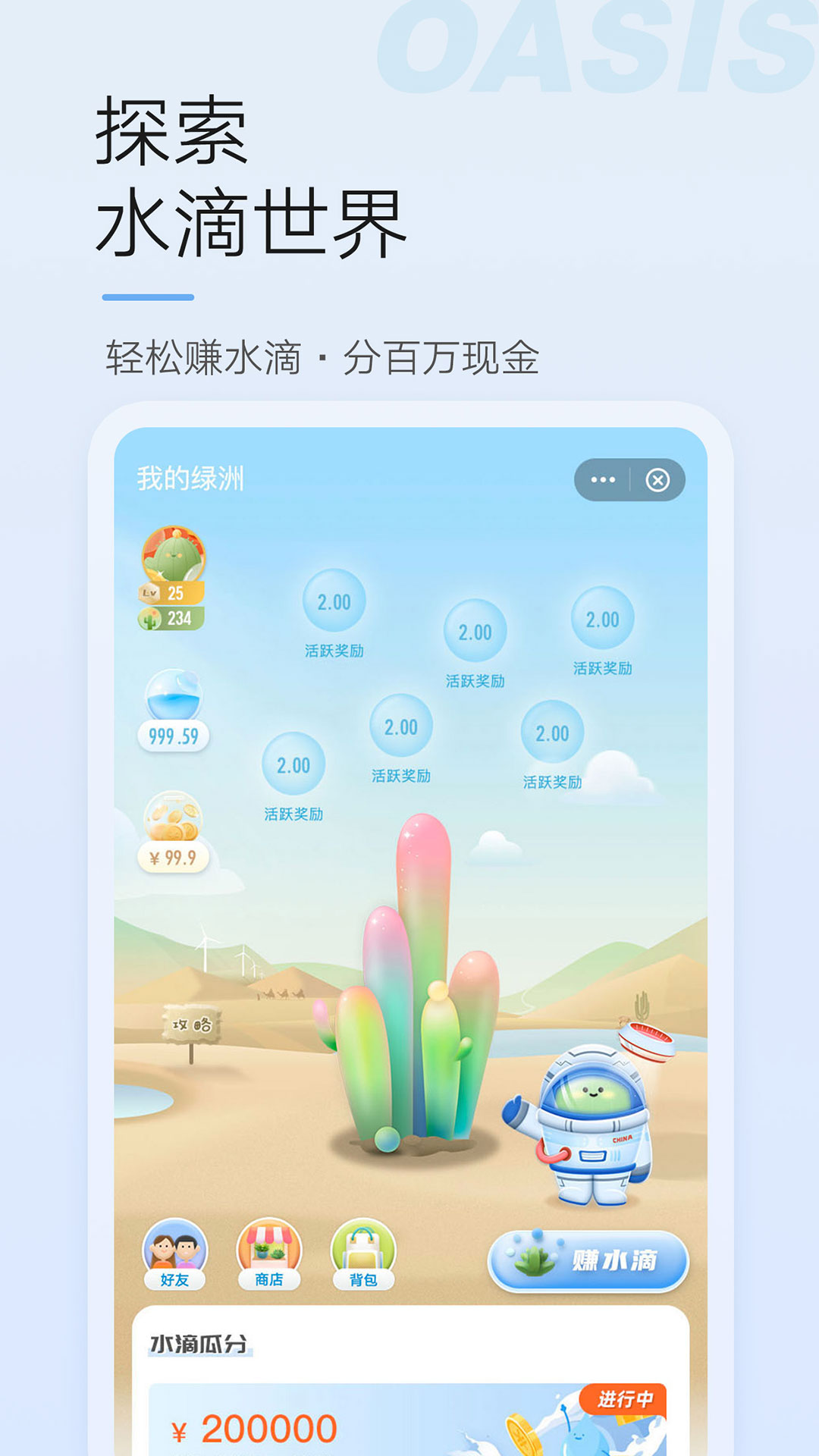 绿洲v4.2.0截图5