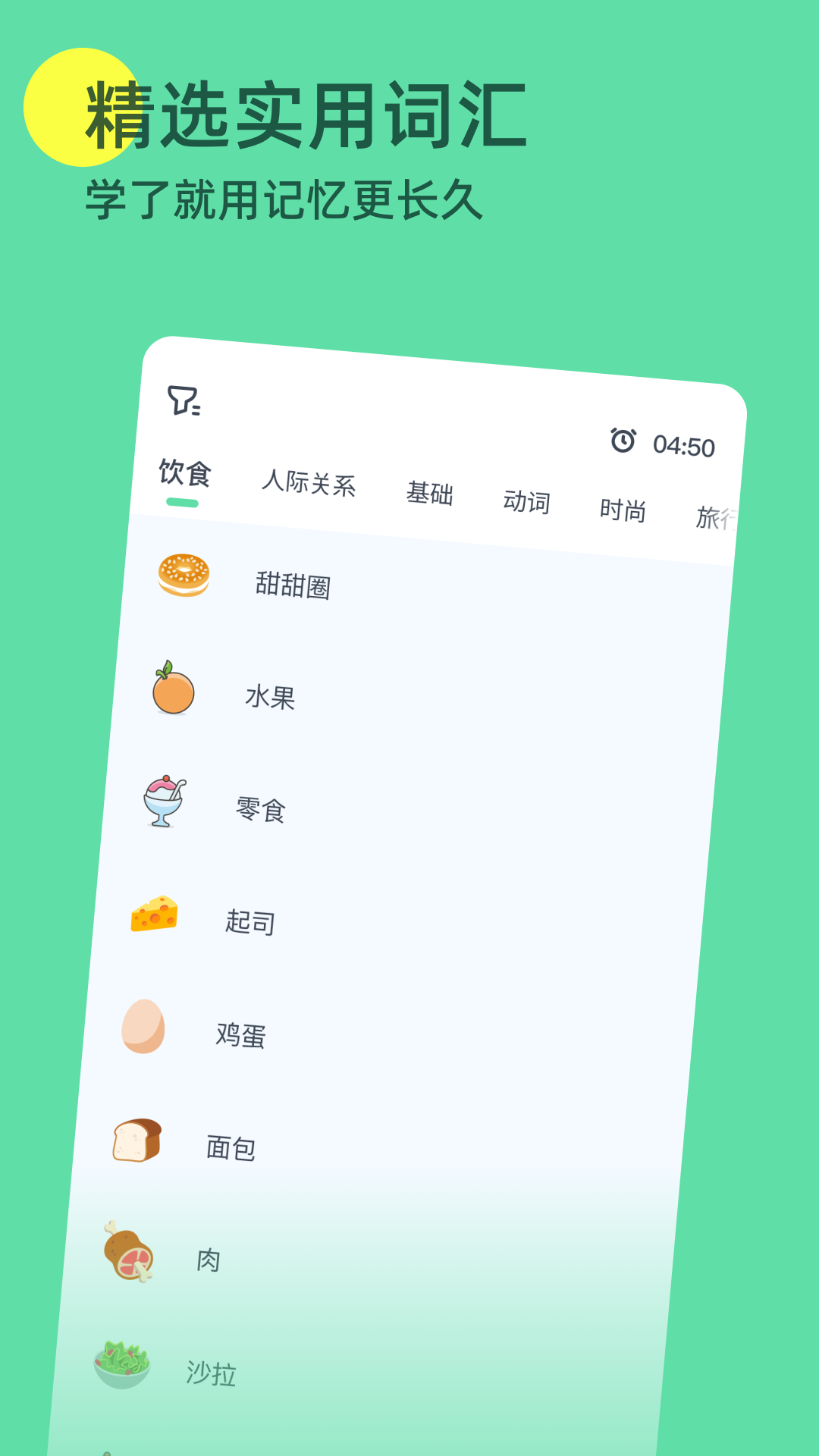 HelloWordsv2.0.5截图3