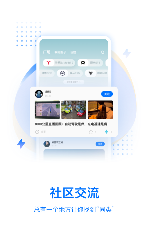 皆电v0.0.5截图4