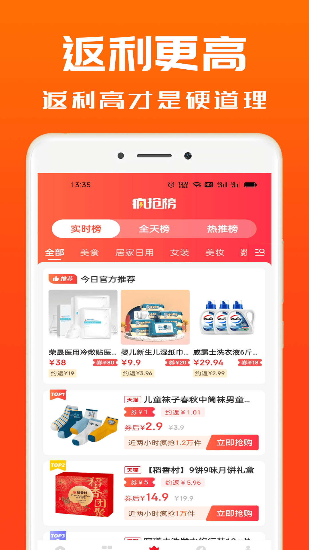 吉象优选v1.3.6截图4