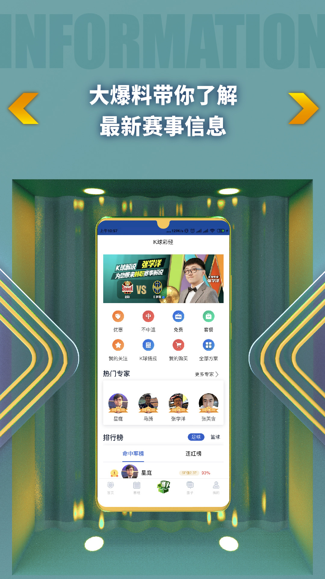 K球v3.0.3截图1