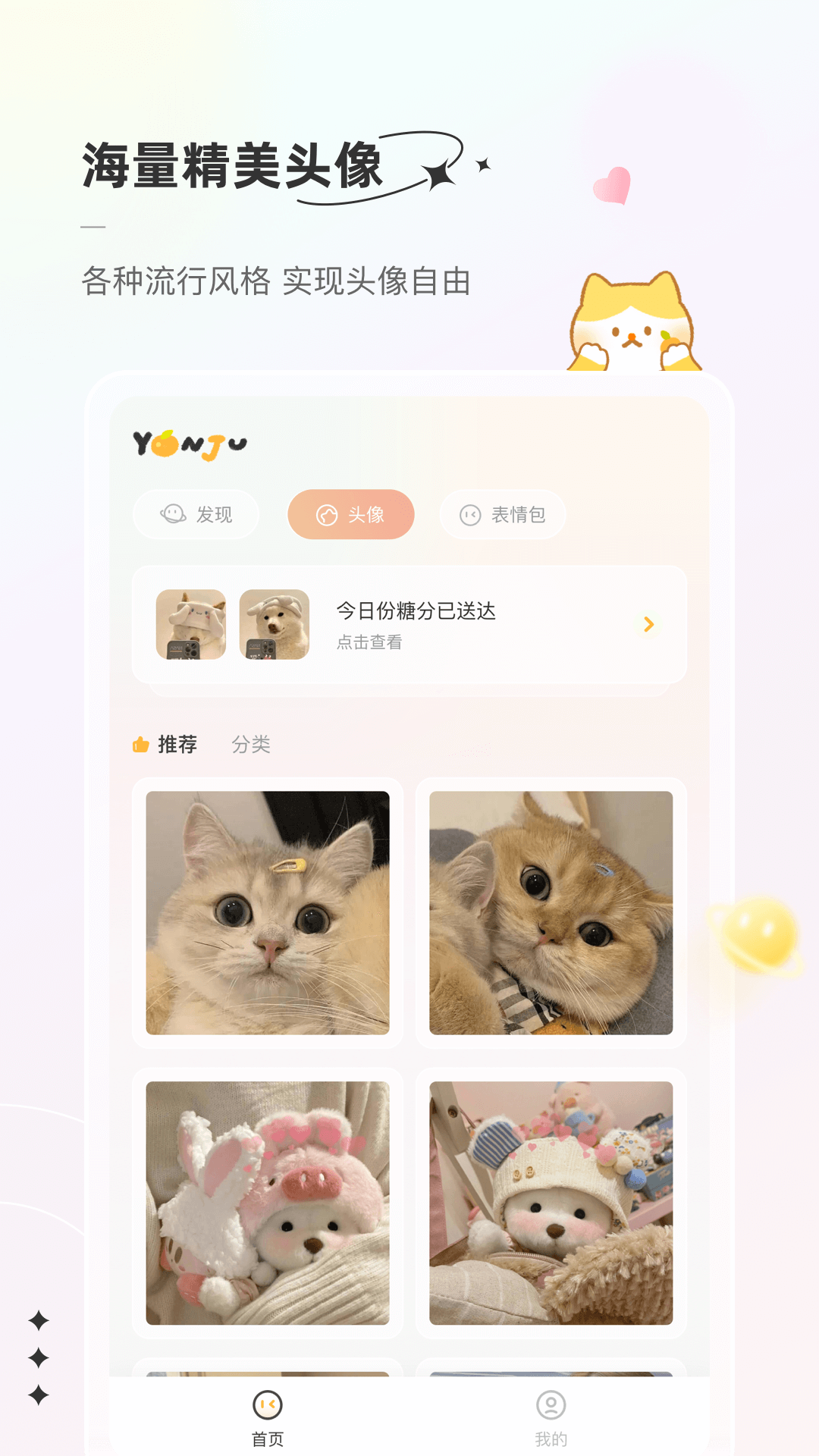 言橘v1.0.3截图3