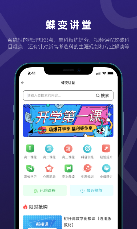 蝶变志愿v3.7.3截图2