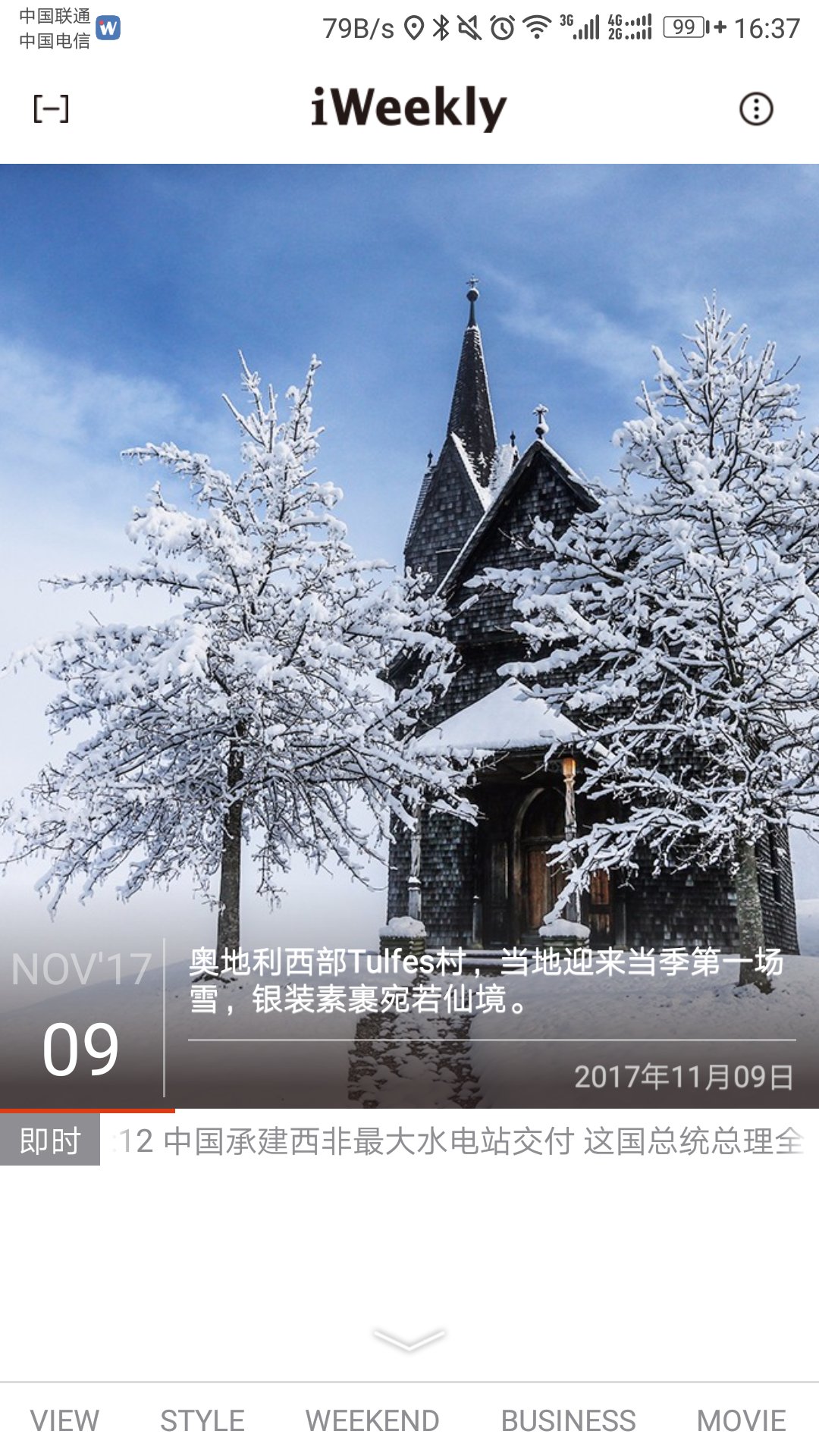 iWeeklyv5.3.1截图1