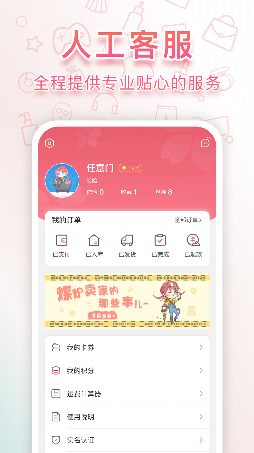 日淘任意门v1.3.0截图1