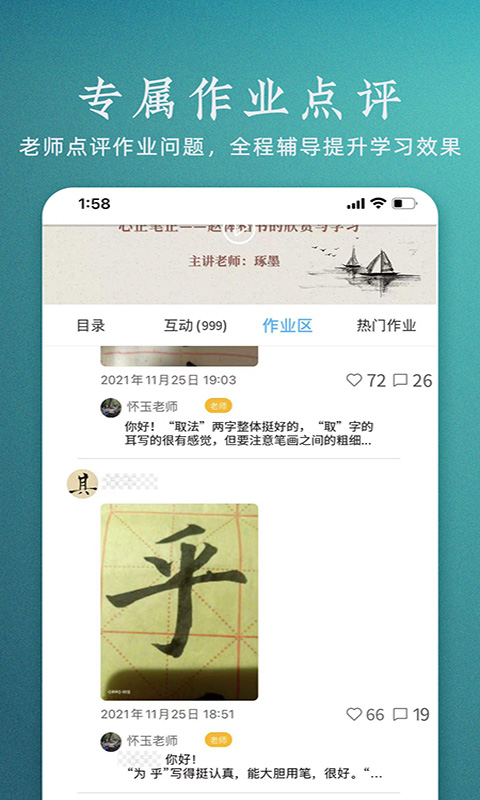 妙音国学v3.7.3截图2