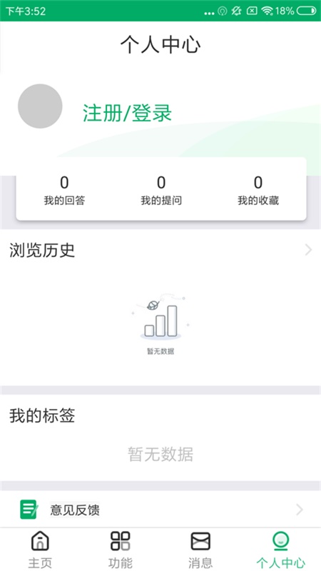 心农服v1.3.2截图1