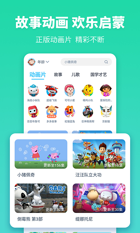 故事多多v1.3.9.1截图3