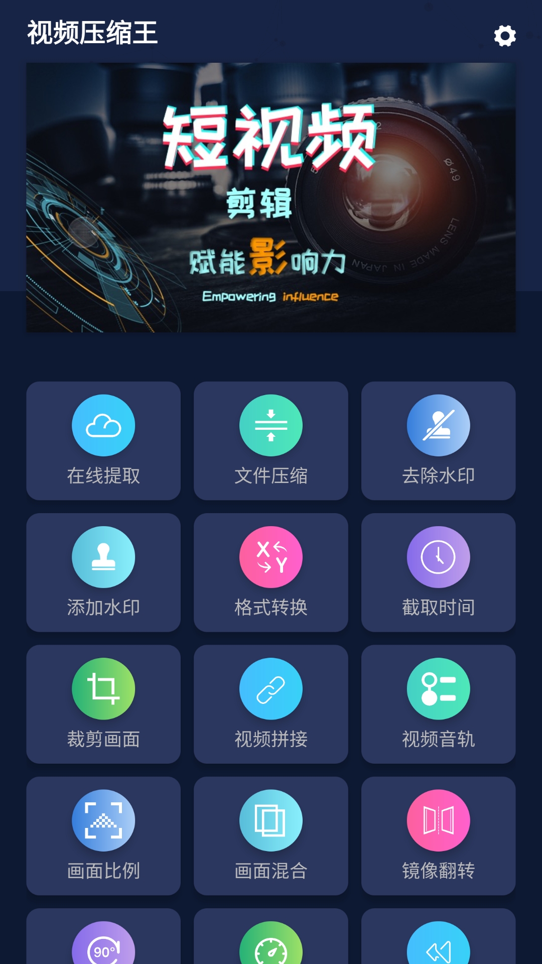 视频压缩王v1.2.1截图5