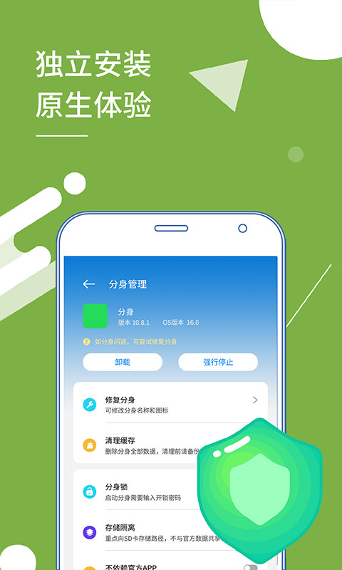 小X分身v17.2截图1