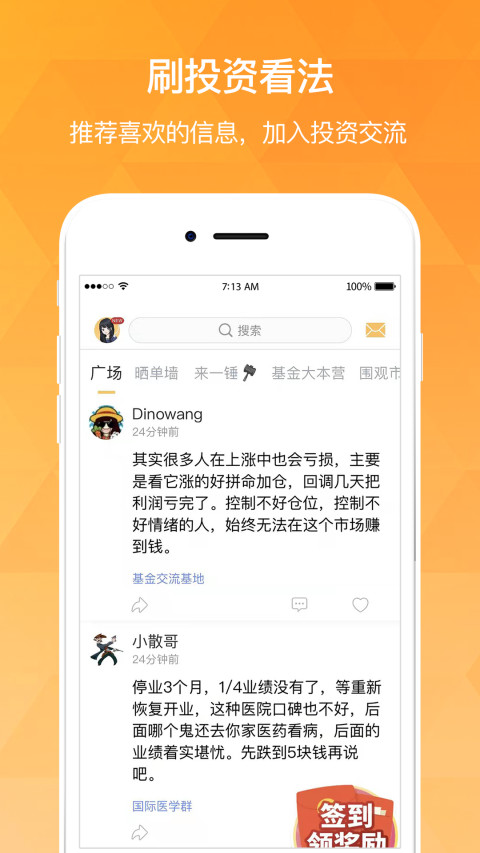 持股帮v8.5.11截图2