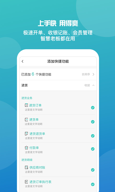 管家婆手机版v6.5.2截图2