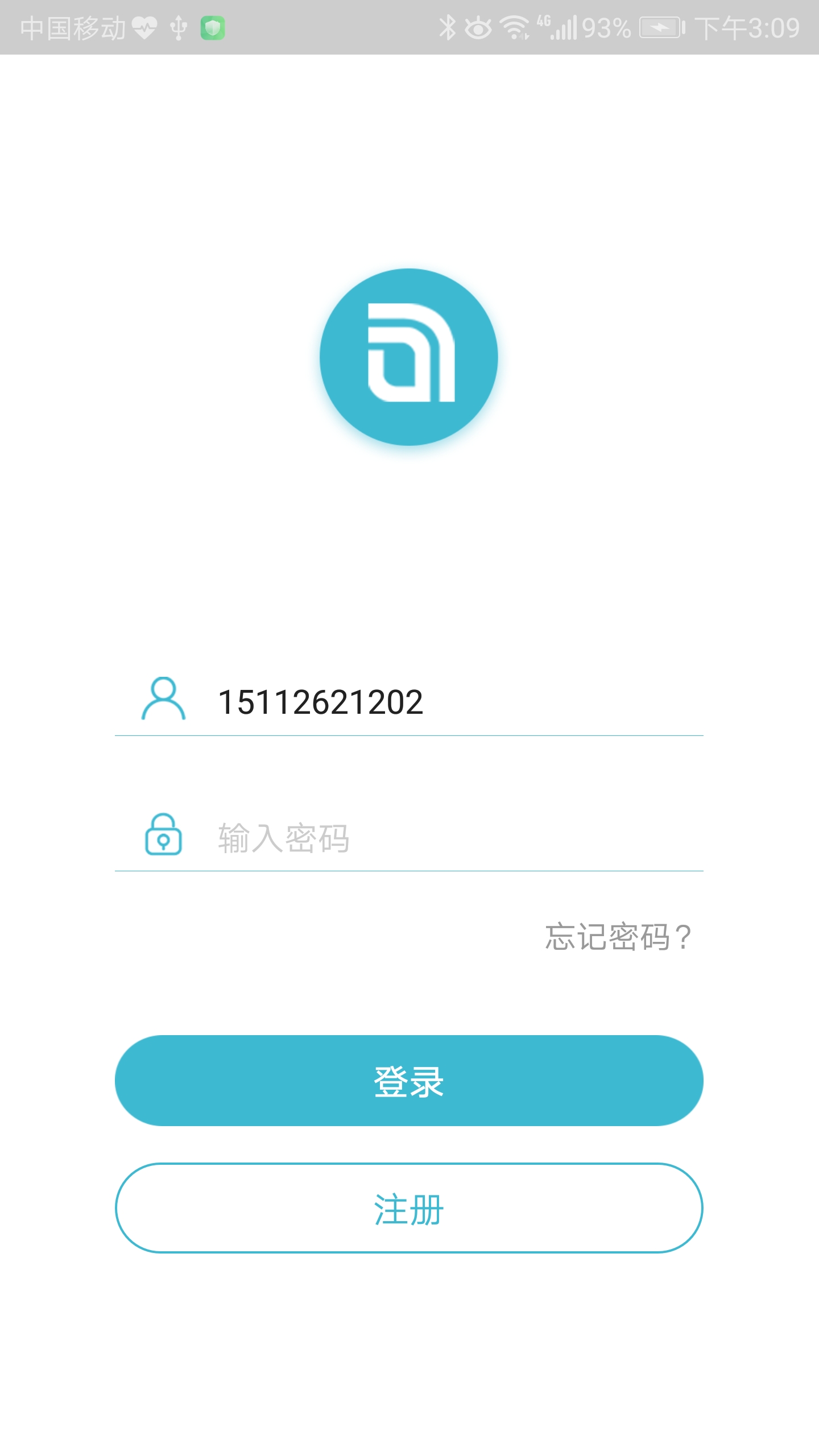 小锁智能截图1