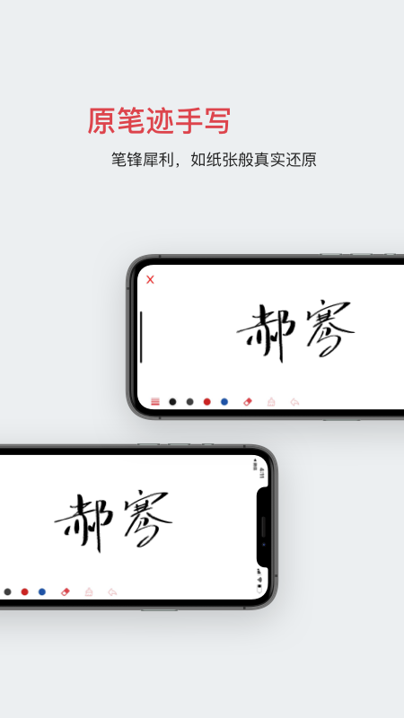 好签v4.1.9截图5