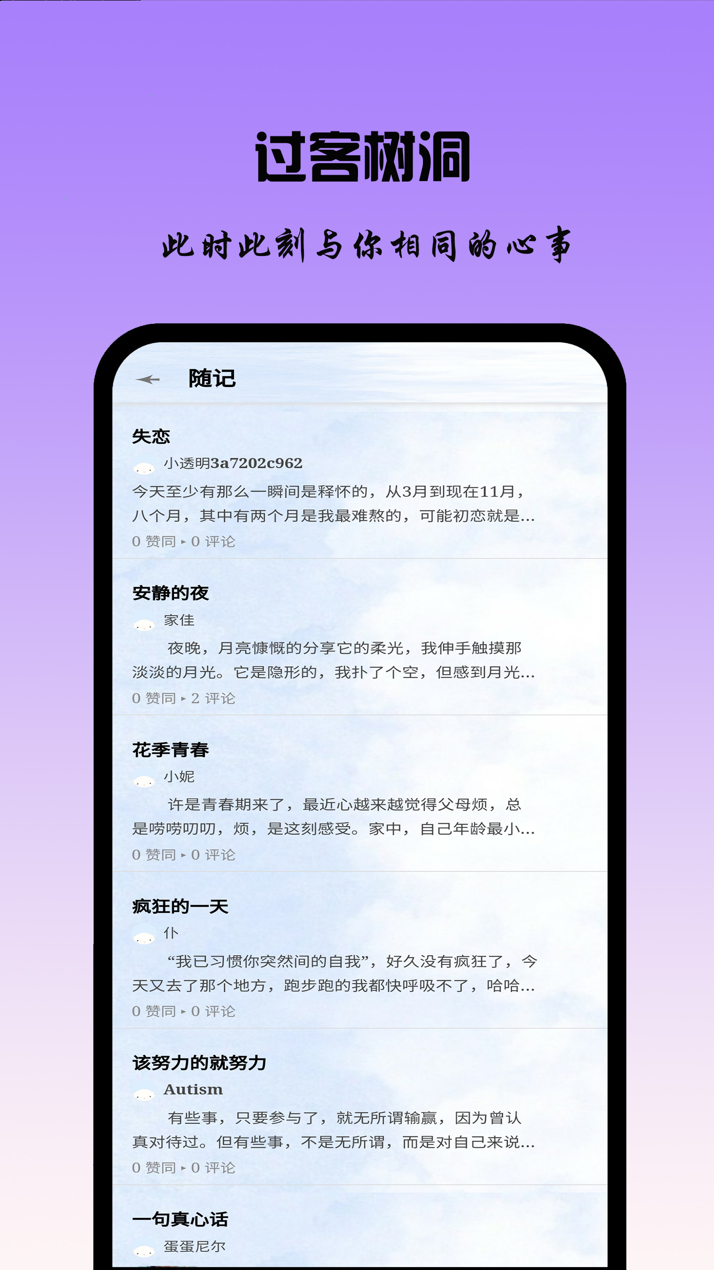 记账日记v0.0.25截图2