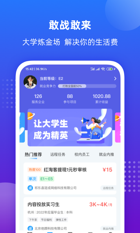 掌上大学v2.2.803截图2