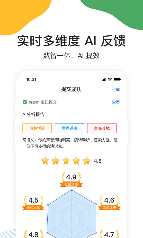 UMU互动v5.20.1截图4