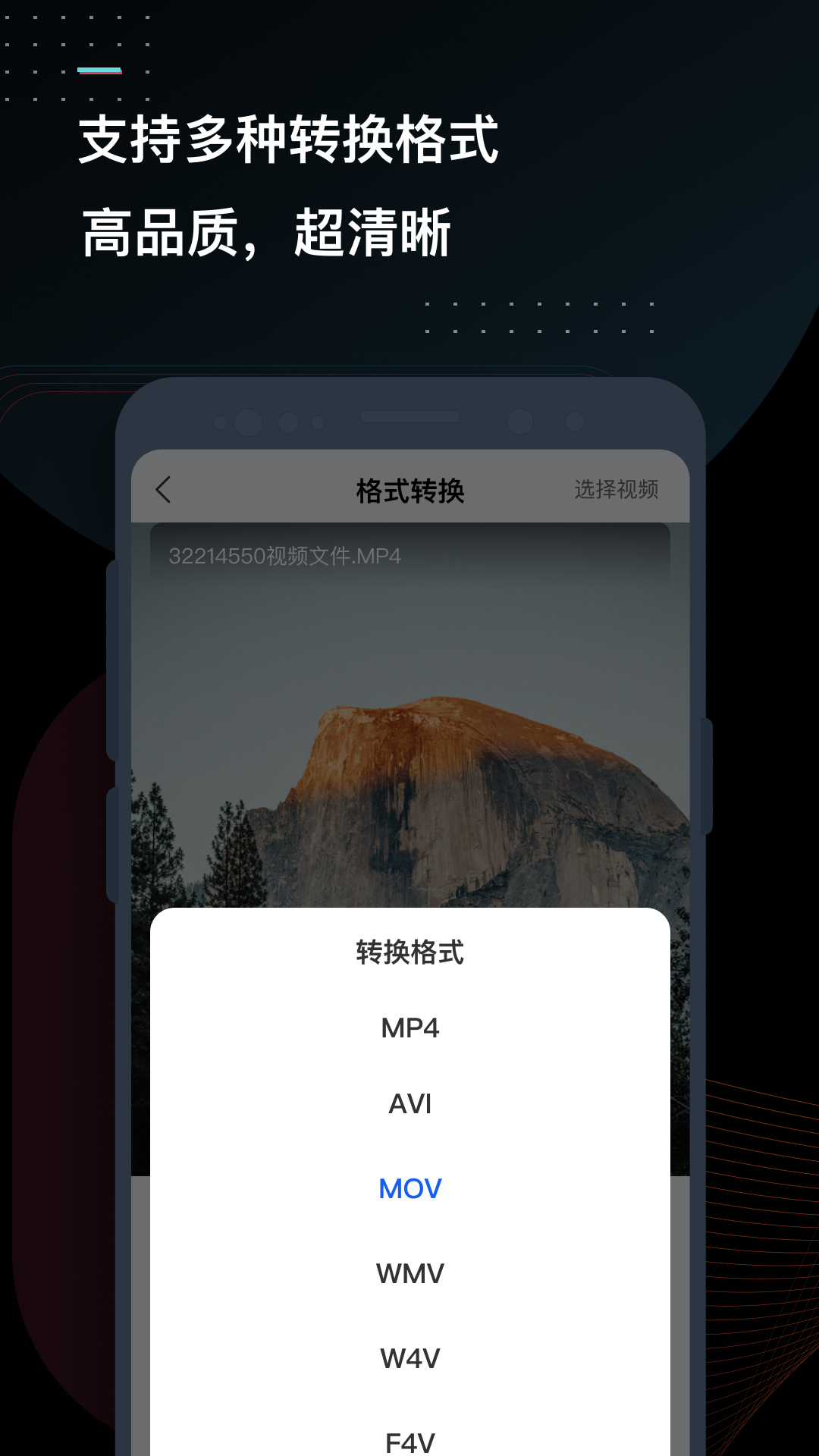 迅捷视频转换器v2.3.0截图3